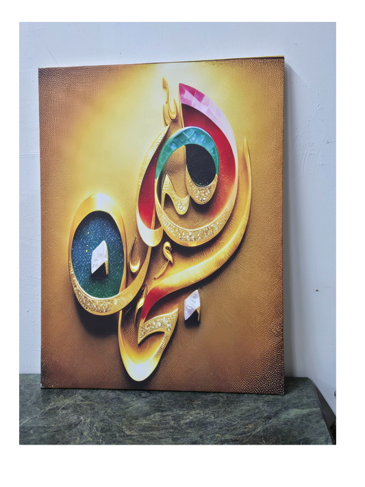 Golden Glow Arabic Calligraphy Canvas Wall Art – 39.4" x 29.5"